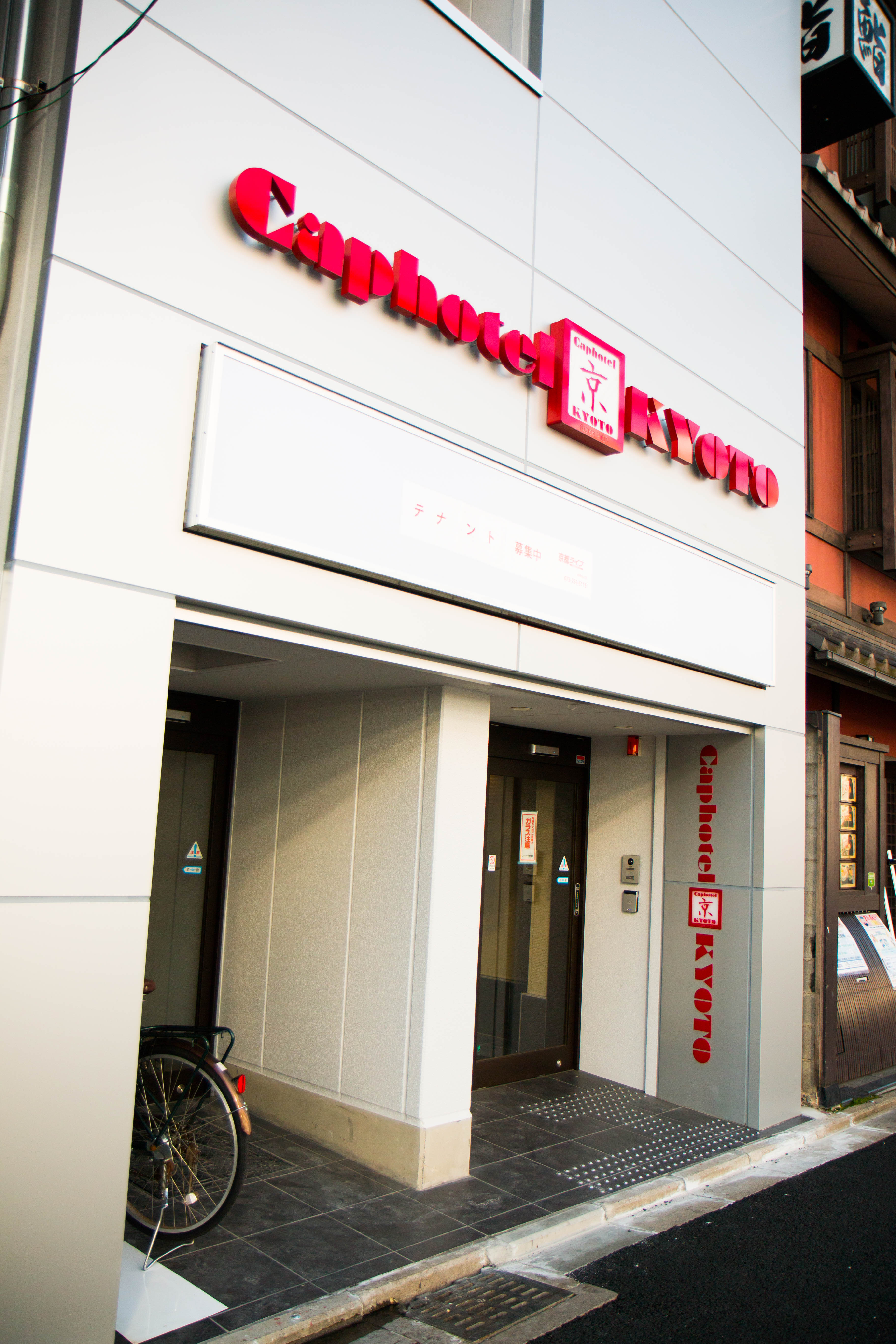 Caphotel KYOTOの写真1