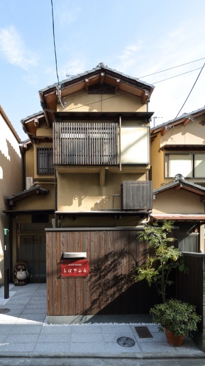 ゲストハウス ちはやふるの写真1