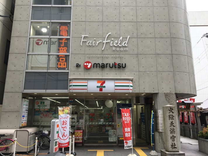 フェアフィールドルームの写真1