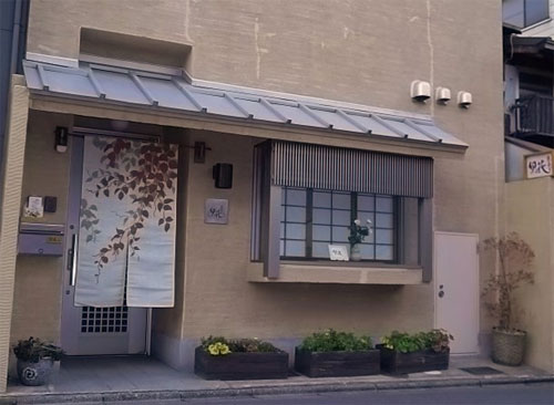 京のやど 卯乃花の写真1