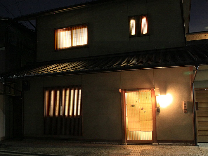 西陣 ならひ庵の写真1