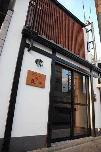 京町屋ゲストハウス 誠やの写真1