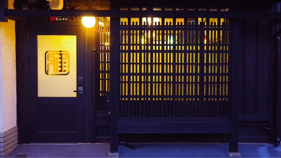 京みやびの写真1