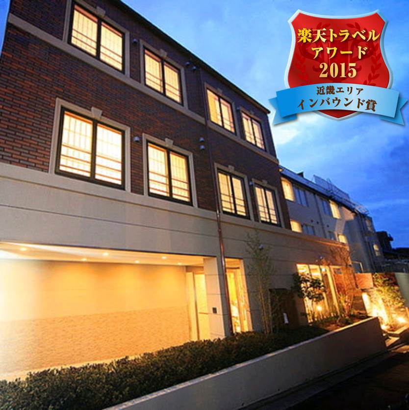 祇園の宿 舞風館の写真1