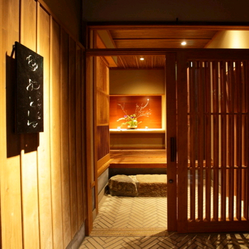 京小宿 八坂 ゆとねの写真1