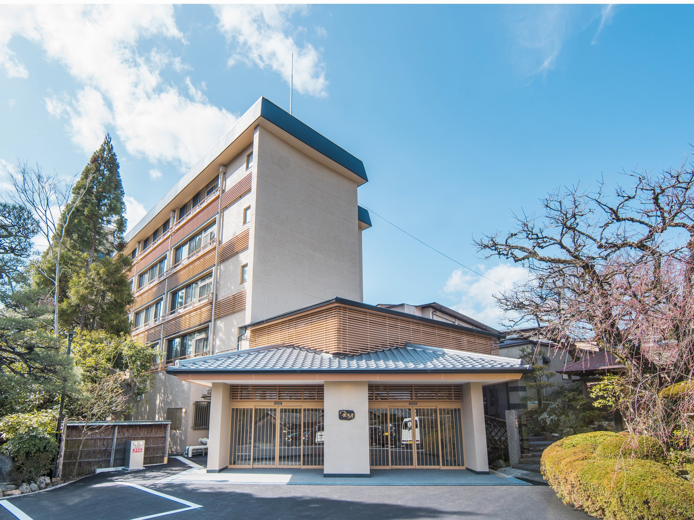 四季育む宿 然林房の写真1