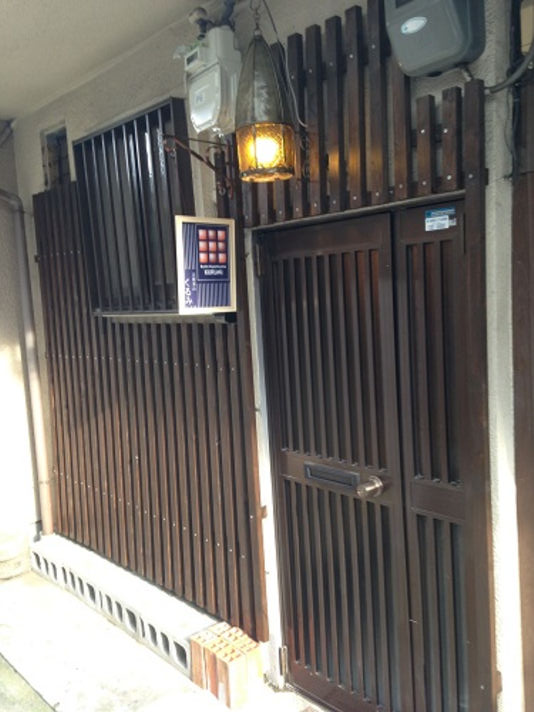 京都東山 くるみの写真1