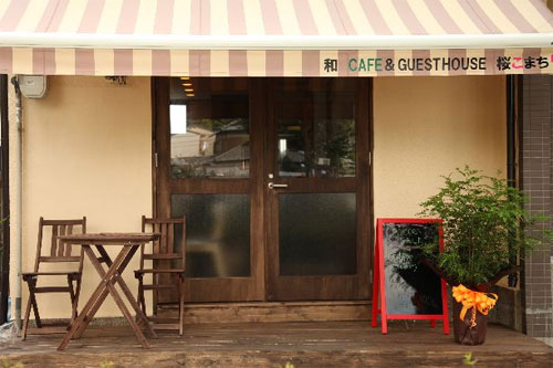 GUEST HOUSE 桜こまちの写真1