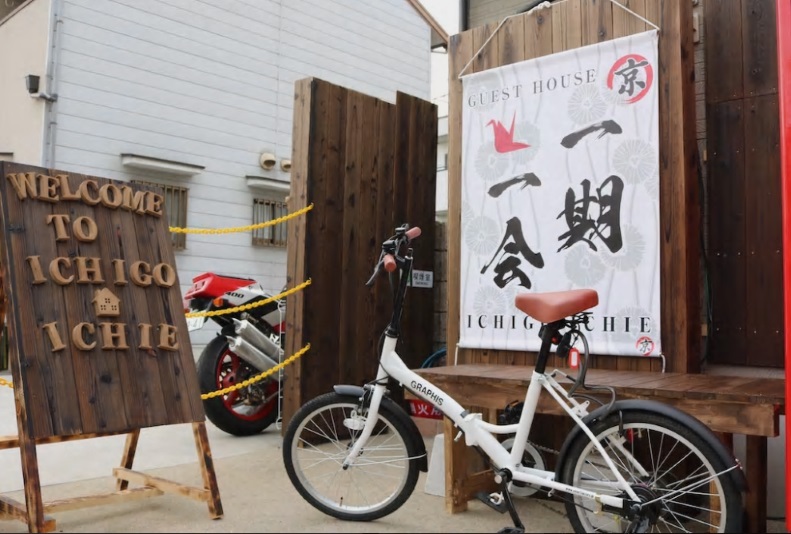 ゲストハウス一期一会 東福寺の写真1