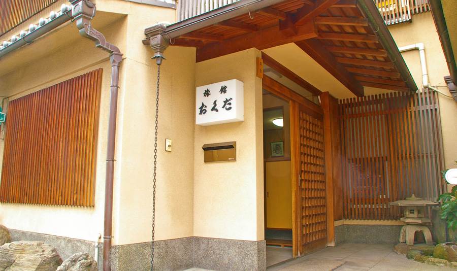 旅館おくだの写真1