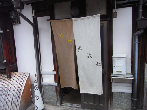 小世界旅社の写真1