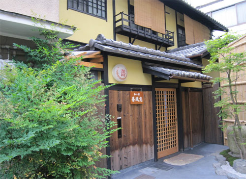 和の宿 薔風窓〜rofuso〜の写真1