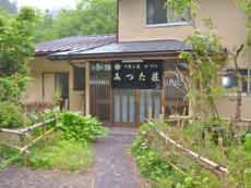 みつた荘の写真1