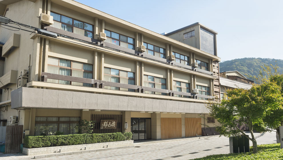 光流園 静山荘の写真1