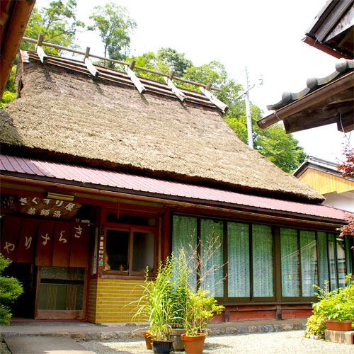 きぐすりやの写真1