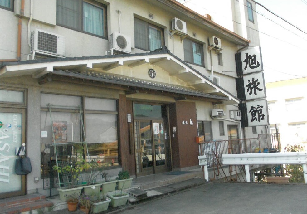 旭旅館 <京都府>の写真1