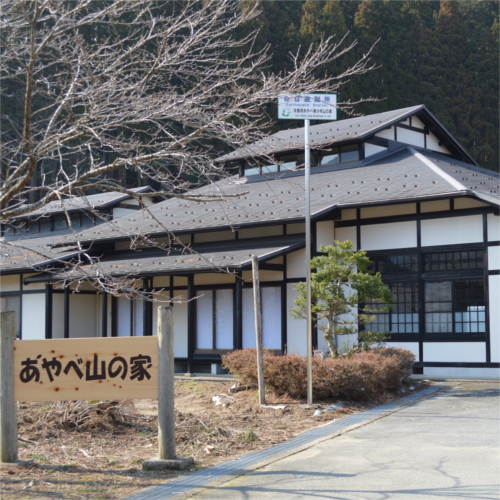あやべ 山の家の写真1