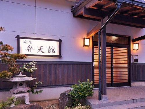 ペットと泊まれる宿・弁天館の写真1