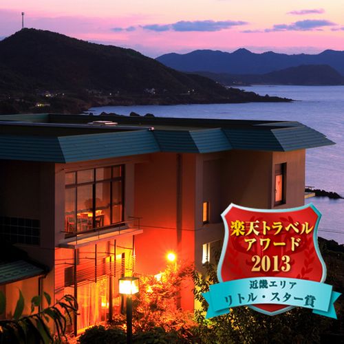 1日8組限定〜間人蟹と地魚料理〜大人の絶景隠れ宿 寿海亭の写真1