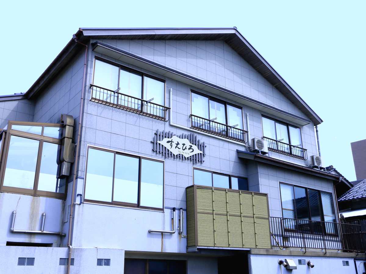 天然温泉展望風呂の宿すえひろの写真1