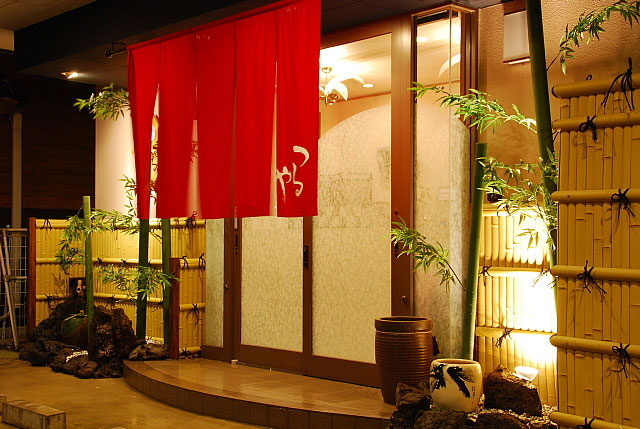 久美浜の宿 つるやの写真1