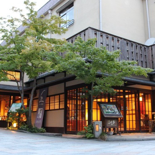 天橋立温泉 対橋楼の写真1