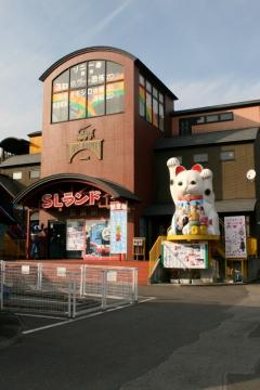 SLランドミュージアムの写真1