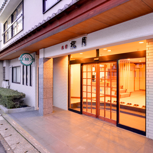 天橋立温泉 旅館 松月<京都府>の写真1