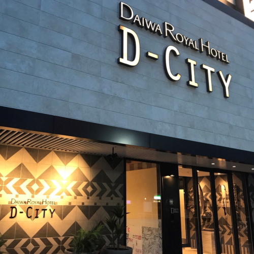 ダイワロイヤルホテル D-CITY 大阪東天満の写真1