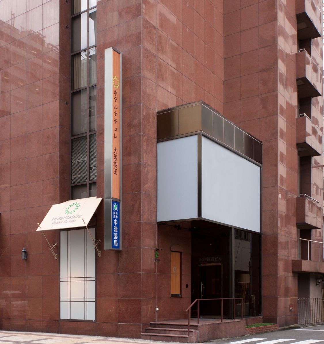 ホテルナチュレ大阪梅田 紀州鉄道グループの写真1