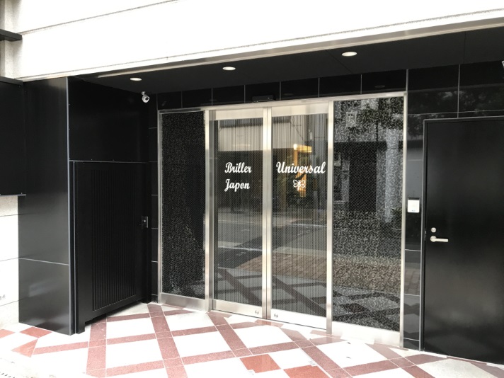 Briller Universal Japonの写真1