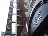 きぬやホテル
