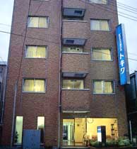 ビジネスホテル トキワ