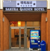 SAKURA GARDEN HOTEL