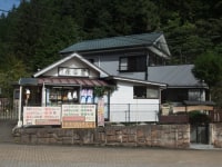 民宿 日の出 & Hot Spring Tokyo