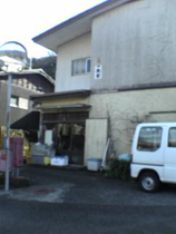 民宿 稲本 <大島>