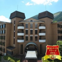 強羅温泉 ホテルリゾーピア箱根