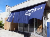 小涌谷温泉 箱根の温泉宿 光沙の森