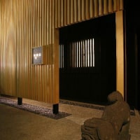 箱根湯本温泉 静観荘<神奈川県>