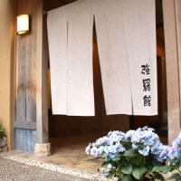 温泉ホテル強羅館