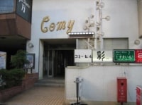 ビジネスホテル コミー