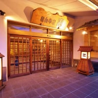 湯河原温泉 おんやど恵