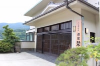 湯河原温泉 ふる里の風 旅館 栞