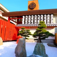 The Ryokan Tokyo YUGAWARA