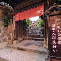 湯河原温泉 城山別館