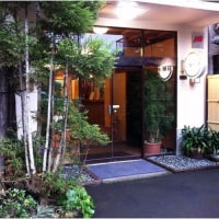 和みの宿 たかうら