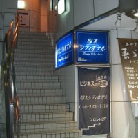 厚木シティホテル