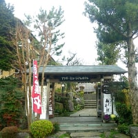 日本郷土玩具の宿 アツギ・ミュージアム