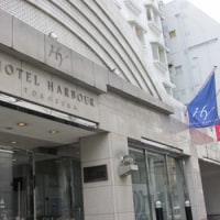 ホテル ハーバー横須賀