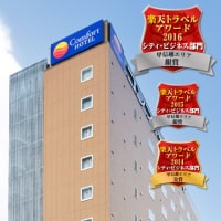 コンフォートホテル新潟駅前
